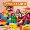 Детские сады